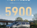让魏建军买了5台埃尔法的魏牌高山成了！上市24小时大定破5900台！