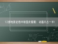 12部电影定档中秋国庆假期：动画片占一半!