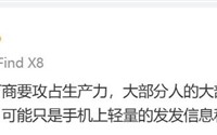Windows近三年流失约4亿用户 ColorOS陈希：大部分人的工作没那么重!