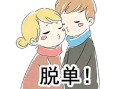 男生真心跟你处对象（男生真心对待你的行为特征）