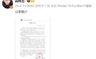 森林北报案 森林北发布律师声明！