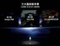 行业第一部性能Ultra产品 一加15全球首发165Hz高刷！