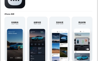 小米汽车App上线苹果App Store：可在线购车、远程车控！