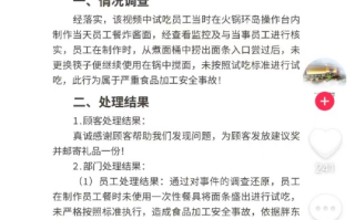 胖东来未按标准试吃员工被开除 网友集体声援：处罚过重 没到开除的地步！