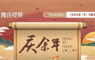 《庆余年2》热播：范闲不是神但也爱世人！