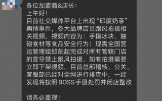 手打奶茶让不少消费者直呼难以接受 多家茶饮品牌严禁员工跟风拍摄 ！