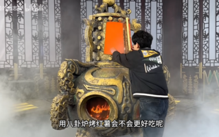 UP主1:1复刻86版《西游记》八卦炉：烤地瓜更香了！