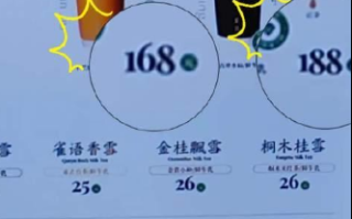 市监局回应一杯奶茶188元：店家明码标价！
