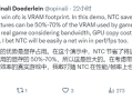 NVIDIA RTX神经渲染纹理压缩结合微软DirectX：显存占用暴降90%！