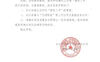 国产存储之光！长江存储：没打算上市 更不会借壳！