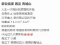 35岁男演员称辟谷7天瘦8斤！