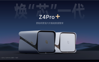 最高136TB扩展！极空间私有云Z4Pro+正式发布：2699元起还支持国补！
