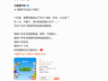 李想、雷军互赞：理想汽车了不起 小米YU7创下世界汽车工业史奇迹！