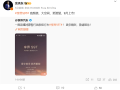 享界S9T一图看懂：增程纯电最高续航354km、9月上市！