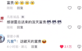 雷军一句话凡客又活了！同款鞋服均已卖断货!