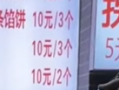 泰山景区商家称五一不涨价：让游客们吃得实惠！