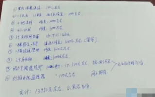 小伙称退租遭中介提灯定损索赔上万 到底怎么回事？