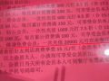 广西一餐厅称交2万终身免费吃 背后真相是什么？