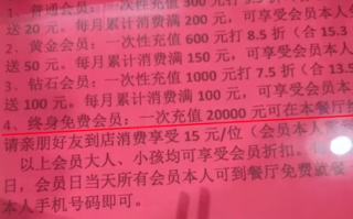 广西一餐厅称交2万终身免费吃 背后真相是什么？