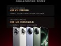 REDMI K80至尊版首销赠价值905元权益：1年碎屏保、5年电池保等！