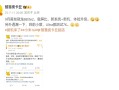 曝小米16拿下骁龙8 Elite 2首发：9月登场！