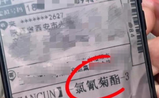 孕妇称收到商家报复快递 接触后手部化脓和腐蚀 警方介入！