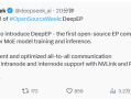 DeepSeek第二炸：开源首个用于 MoE 模型训练通信库！