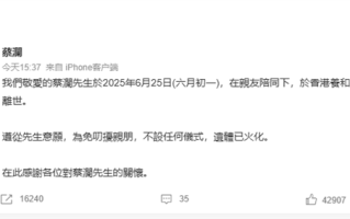 蔡澜享年83岁：无儿无女 遗产全部捐赠 金庸称最潇洒的男人！