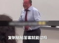 学生用AI完成作业 大学教授课堂上气到“红温”：麦当劳 毕马威躺枪！