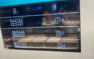 珠宝店店长:我干这行20多年了 从没见过这么高的金价！ 