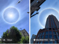 上海天空现超大“圆形彩虹”引下雨猜测 官方解答：下开水都没有可能！