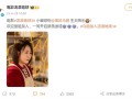 2027大年初一上映！《流浪地球3》官宣马丽加盟：集齐“沈马”组合！