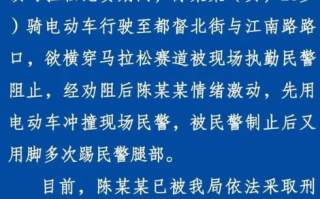 东阳一女子用电动车冲撞民警 警方通报已采取刑事强制措施！