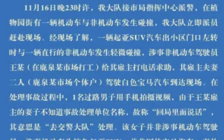 宝马车主称回局里说话?警方通报不是宝马汽车！