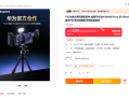 3299元！华为Pura 80 Ultra铁头摄影套装开售：全球首创自带路电手机壳！