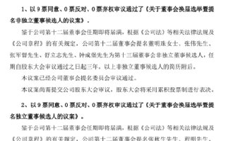 股民都不想我退！格力今日连发多条公告：董明珠将连任 再干3年！