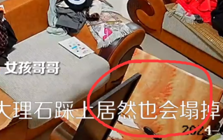 小女孩一脚踩断家里2000多块钱的大理石茶几 坐在沙发上不敢动弹！