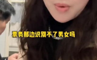 女子吐槽软卧车厢性别分配不合理 3男1女很尴尬！