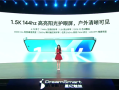魅族Note 16 Pro发布：行业首款南德三防认证手机 5年流畅！