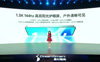 魅族Note 16 Pro发布：行业首款南德三防认证手机 5年流畅！