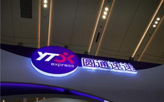 双十一爆单 圆通快递滞留被爆要去物流园区自提！