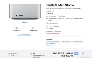 苹果Mac Studio发布：16499元起！