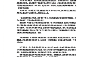 陈志朋回应被指偷税漏税 背后真相是什么？