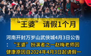 王婆火了赵梅累了：希望把机会留给真心想交朋友的人!