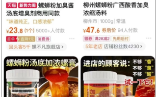 螺蛳粉居然有增臭剂！多家客服回应：成分符合国标！