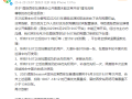 事关鹿晗演唱会！大麦紧急道歉 评论区再遭用户炸锅质疑！