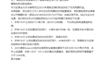 事关鹿晗演唱会！大麦紧急道歉 评论区再遭用户炸锅质疑！
