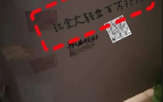 上个厕所也被骗！男子连续转账14次信用卡都被刷爆了!