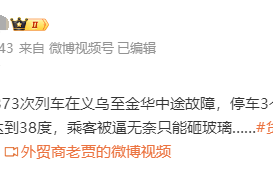 货物列车冲突致K1373次列车脱线 有车窗被砸 铁路部门通报!
