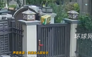网友让快递员把物品扔院里 快递小哥稳稳空投后获6000元奖金 !